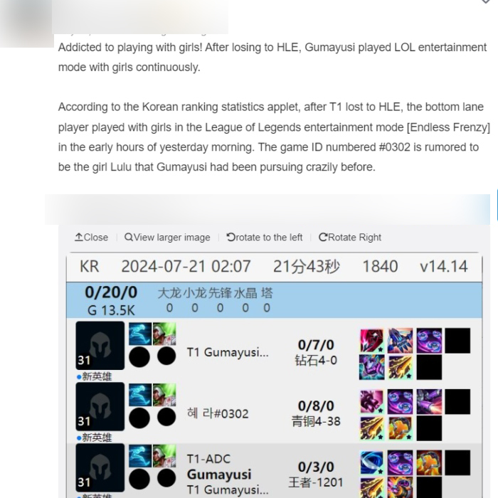 Khán giả LPL phát hiện Gumayusi thường xuyên chơi game cùng một cô gái và mới đây là còn chơi ngay sau trận T1 thua HLE