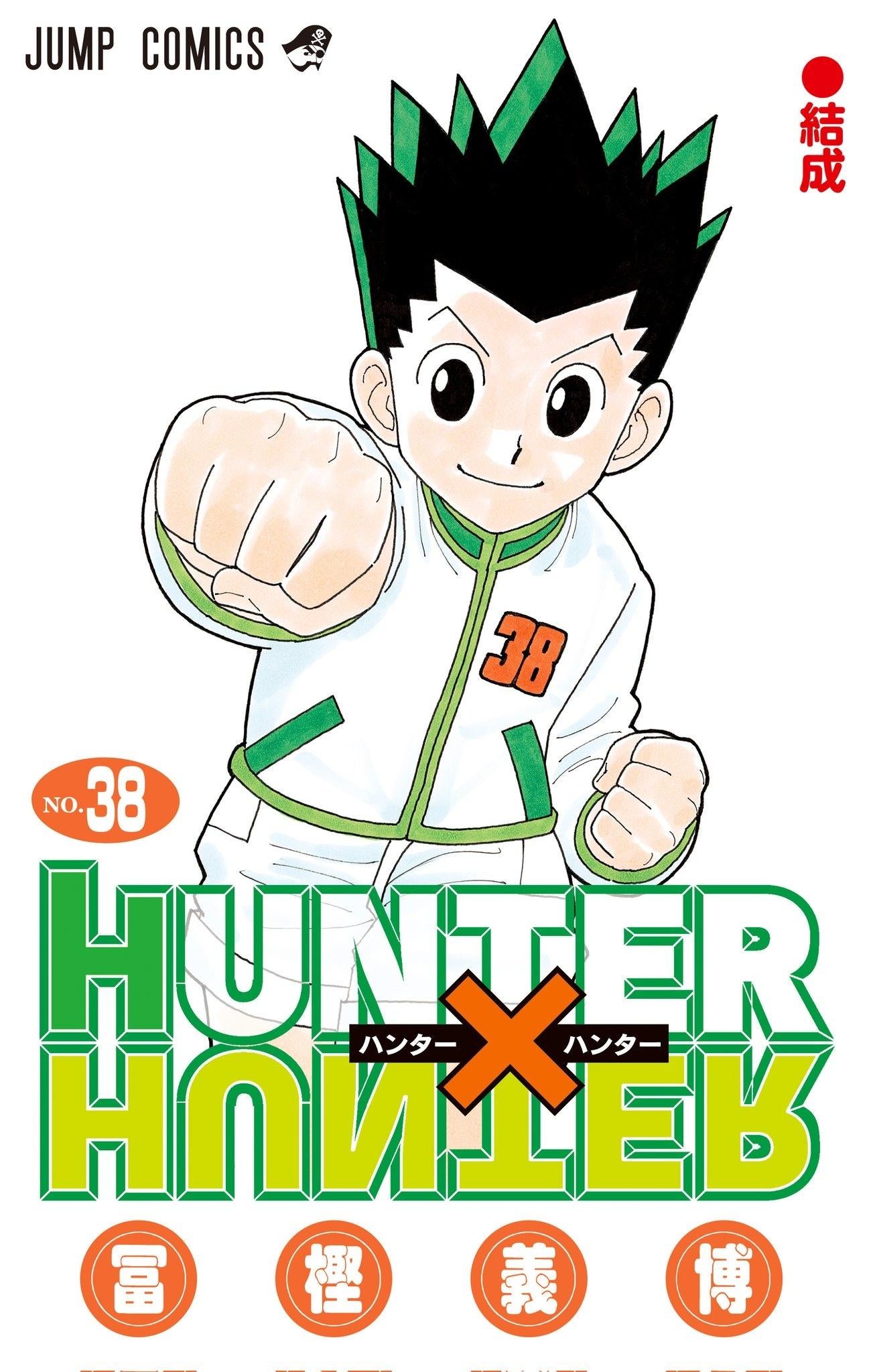 Hunter x Hunter công bố ngày trở lại vào tháng 10 năm 2024- Ảnh 2.