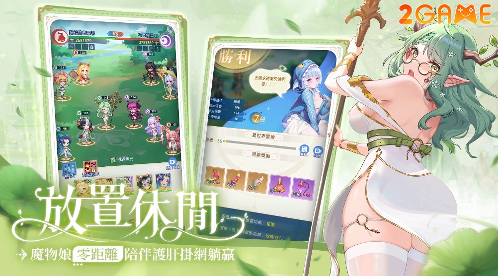 Tales of Monster Girl Lối chơi đơn giản nhưng cũng mang đậm phong cách chiến thuật