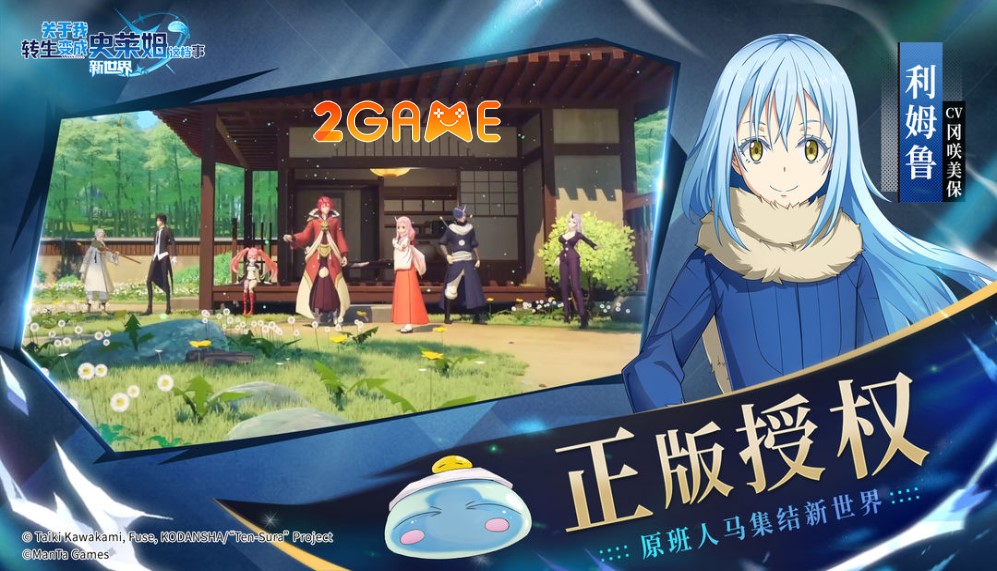 Đồ họa 3D đặc sắc trong game That Time I Got Reincarnated As A Slime: New World