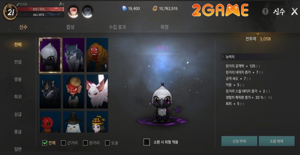 Thú cưng là tính năng đang được yêu thích nhất trong game Chosun M (조선협객전M)