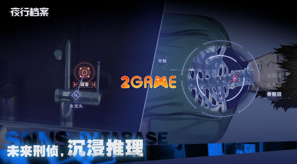 Night Archive Truy tìm manh mối và khám nghiệm tử thi