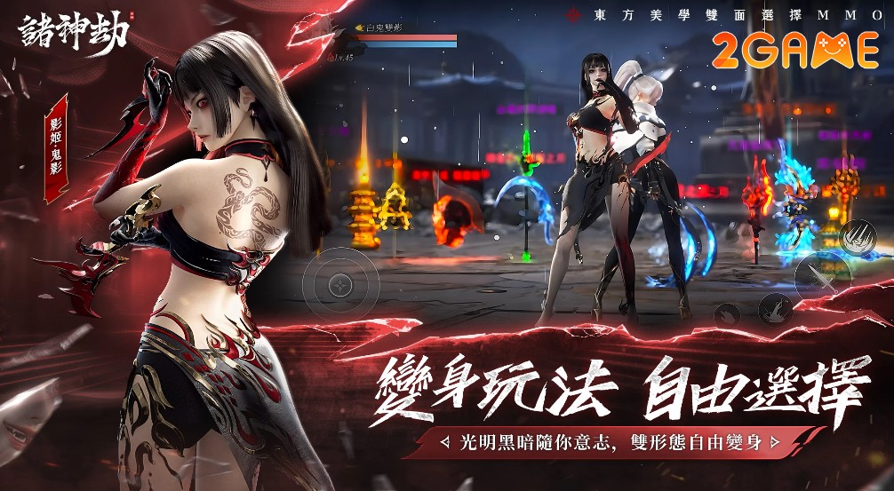 Những lớp nhân vật độc đáo trong game MMORPG Pralaya: Shadow Princess