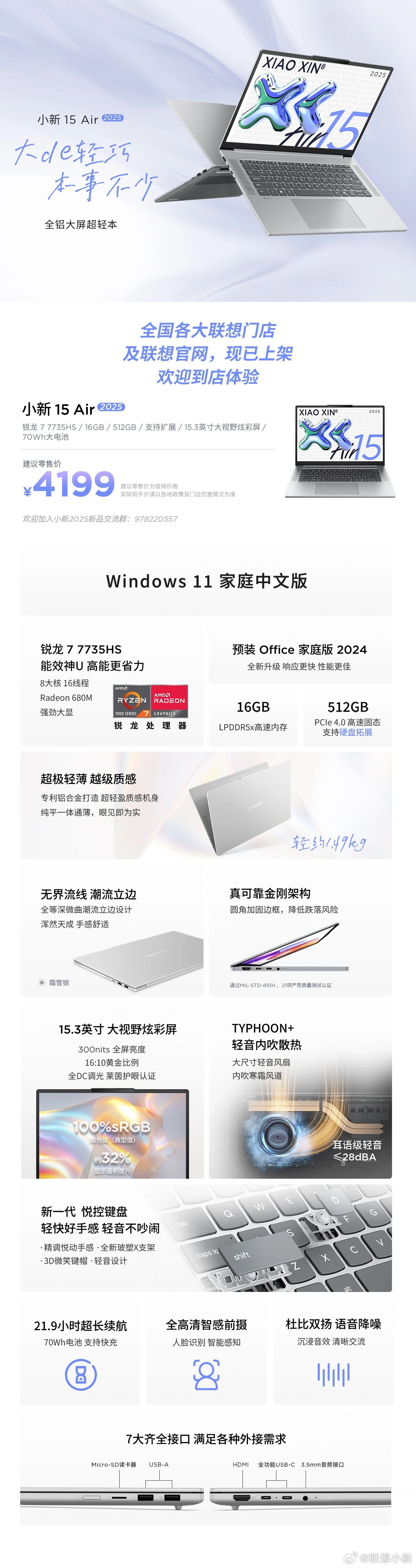 Lenovo ra mắt Xiaoxin Air 2025: Ryzen 7, RAM 16GB, trọng lượng chỉ 1.1Kg, giá từ 14.9 triệu đồng- Ảnh 4.
