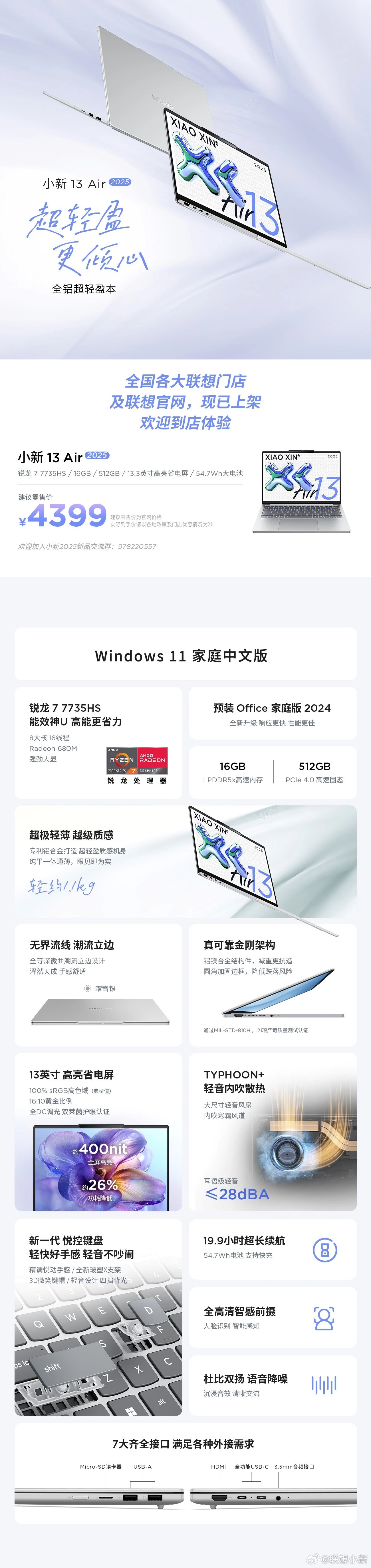 Lenovo ra mắt Xiaoxin Air 2025: Ryzen 7, RAM 16GB, trọng lượng chỉ 1.1Kg, giá từ 14.9 triệu đồng- Ảnh 3.