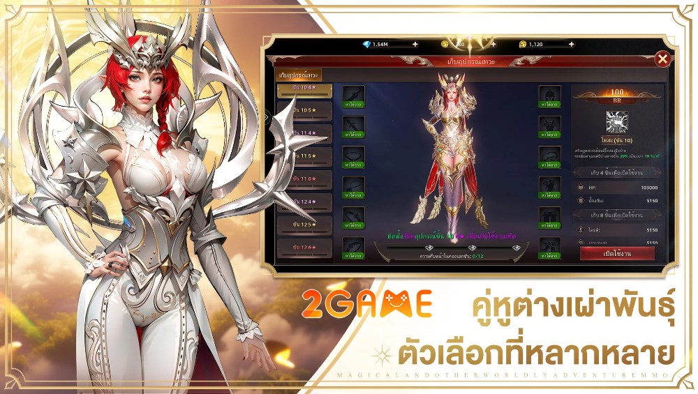 God’s Call (เสียงแห่งเทพ)