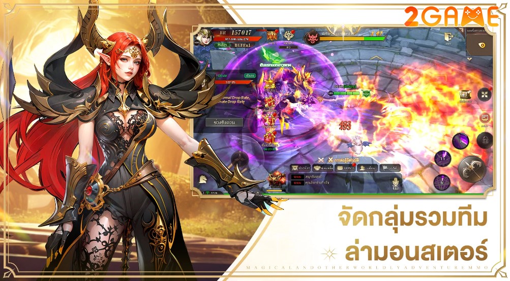 God’s Call (เสียงแห่งเทพ)