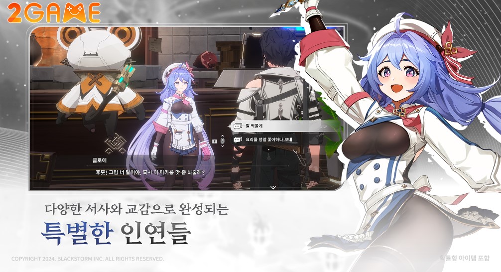Rememento: White Shadow