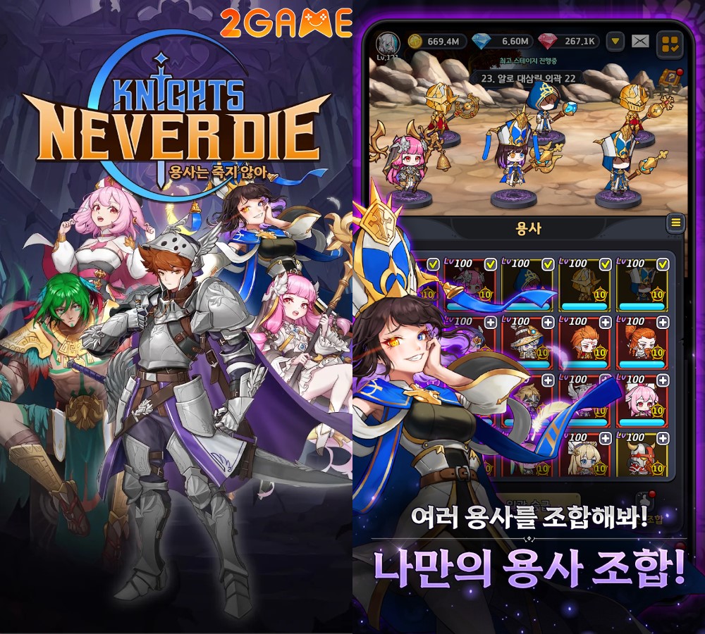 Knights Never Die (용사는 죽지 않아)