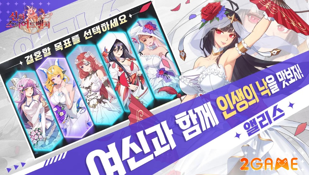Myth: Girl's Adventure