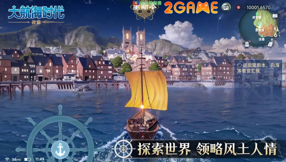 game nhập vai phiêu lưu Age of Discovery: Legend