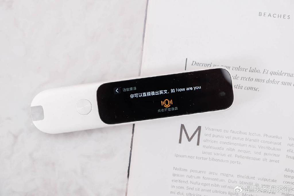 Cận cảnh bút từ điển Xiaomi: Thiết kế nhỏ gọn, có màn hình 3 inch, tích hợp Wi-Fi, AI, giá chỉ hơn 1 triệu đồng- Ảnh 14.