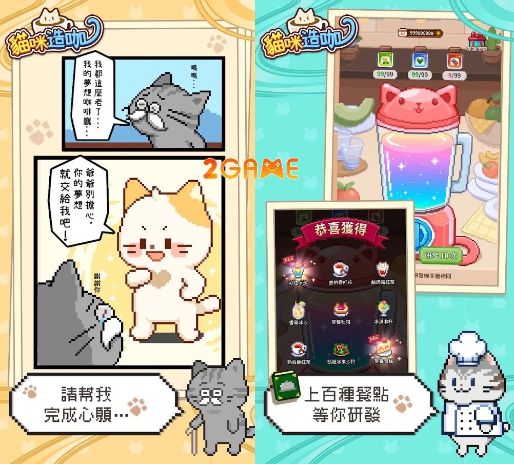 CAT CAFE