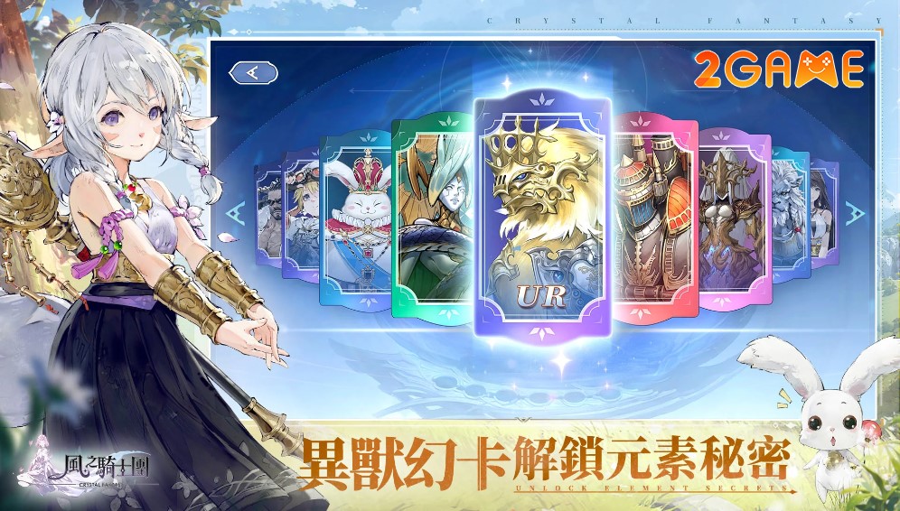 game MMORPG Crystal Fantasy - Knights of The Wind (風之騎士團)