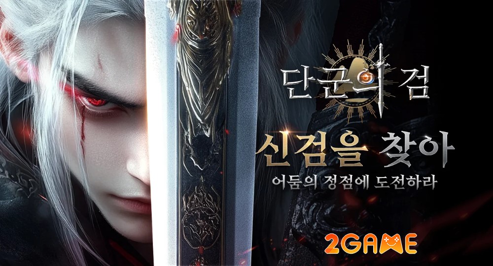 game MMORPG Dangun Sword 단군의 검