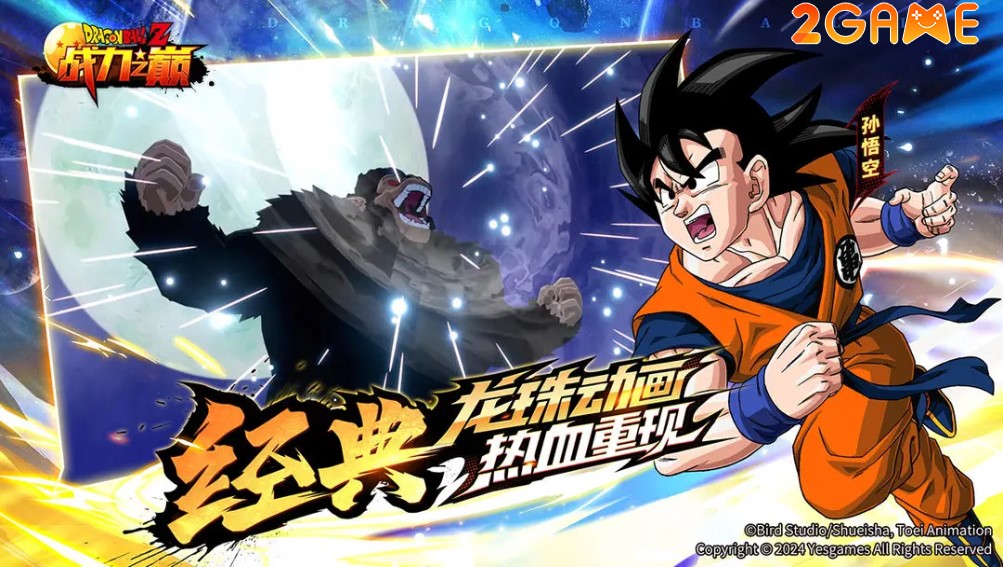 game thẻ tướng chiến thuật Dragon Ball: Peak of Combat