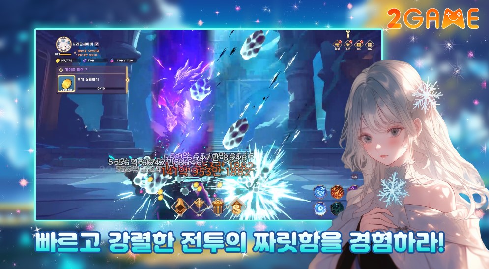 Dragon Saver: Girl of Dragons (드래곤 세이버: 용과 소녀의 모험 방치형 키우기 RPG) là tựa game Idle RPG