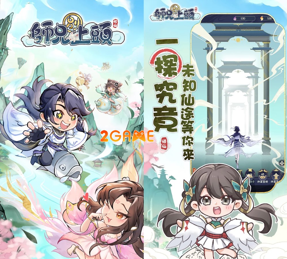game tu tiên thẻ tướng Sư Huynh Đừng Kiêu Ngạo (師兄別上頭)