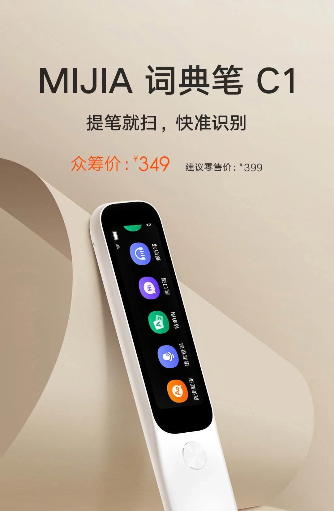 Xiaomi ra mắt bút từ điển: Tra từ không cần Wi-Fi, tốc độ nhận diện 0.3 giây, tích hợp AI, giá 1.2 triệu đồng- Ảnh 1.