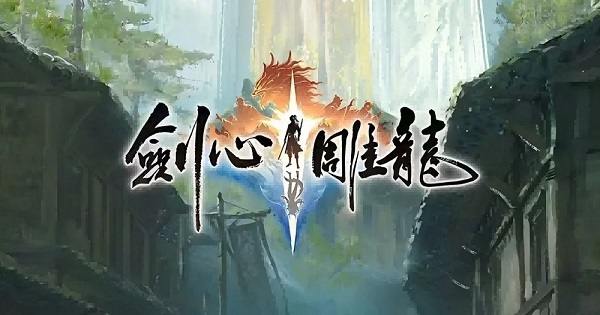 Sword Heart: Carved Dragon – Game nhập vai mang đến một thế giới mới mẻ