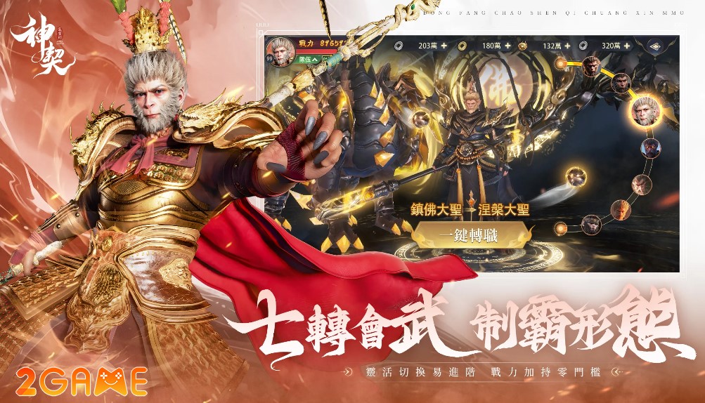 game MMORPG Divine Contract: Air Spirit Master Thần Khế: Khí Linh Sư (神契：氣靈師)