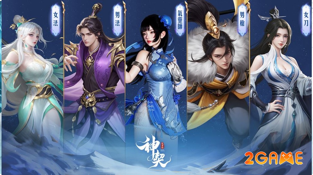 game MMORPG Divine Contract: Air Spirit Master Thần Khế: Khí Linh Sư (神契：氣靈師)