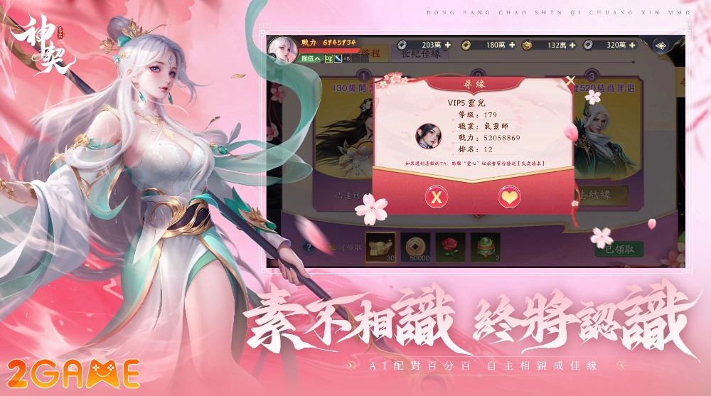 game MMORPG Divine Contract: Air Spirit Master Thần Khế: Khí Linh Sư (神契：氣靈師)