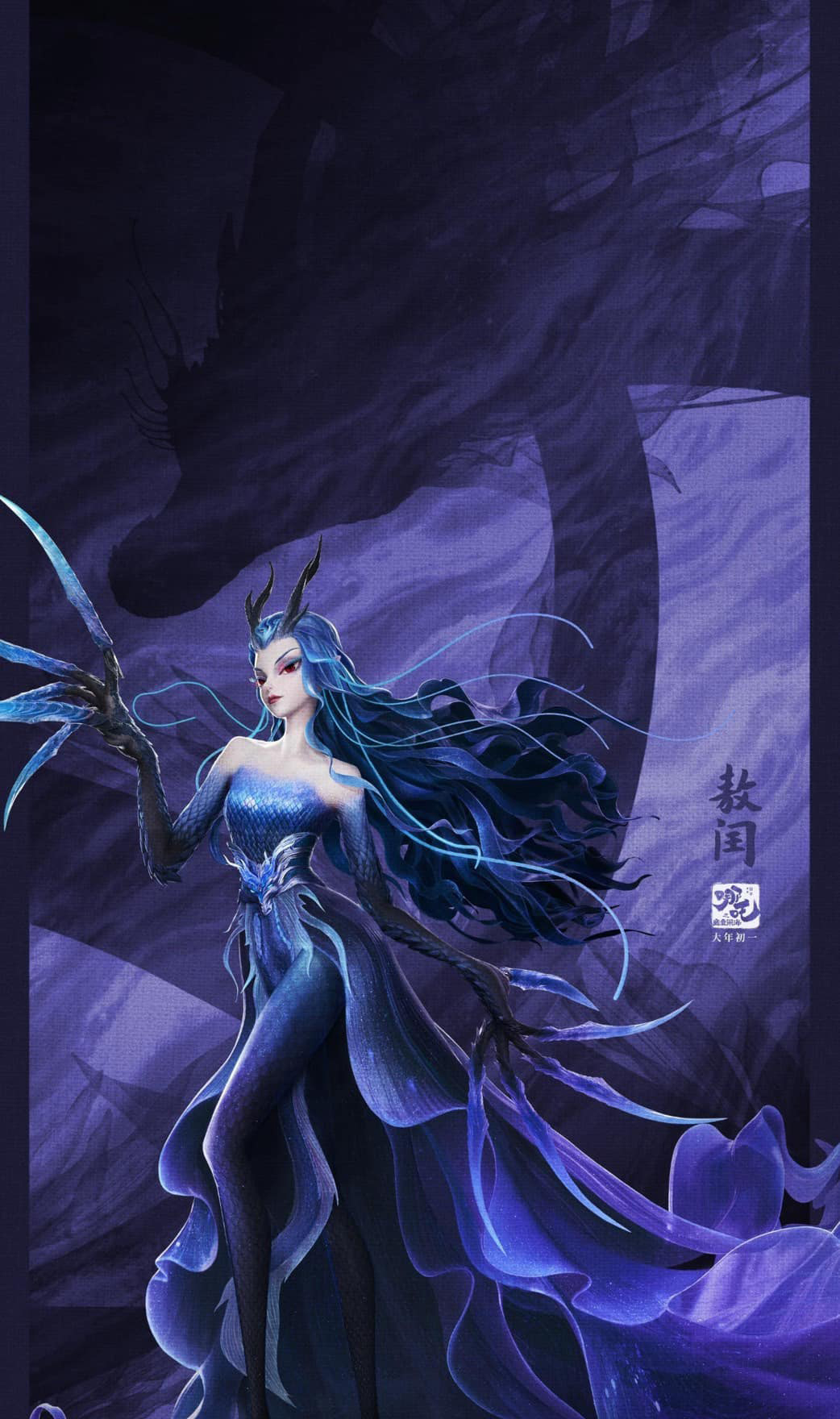Tây Hải Long Vương Ngao Nhuận trong Natra 2