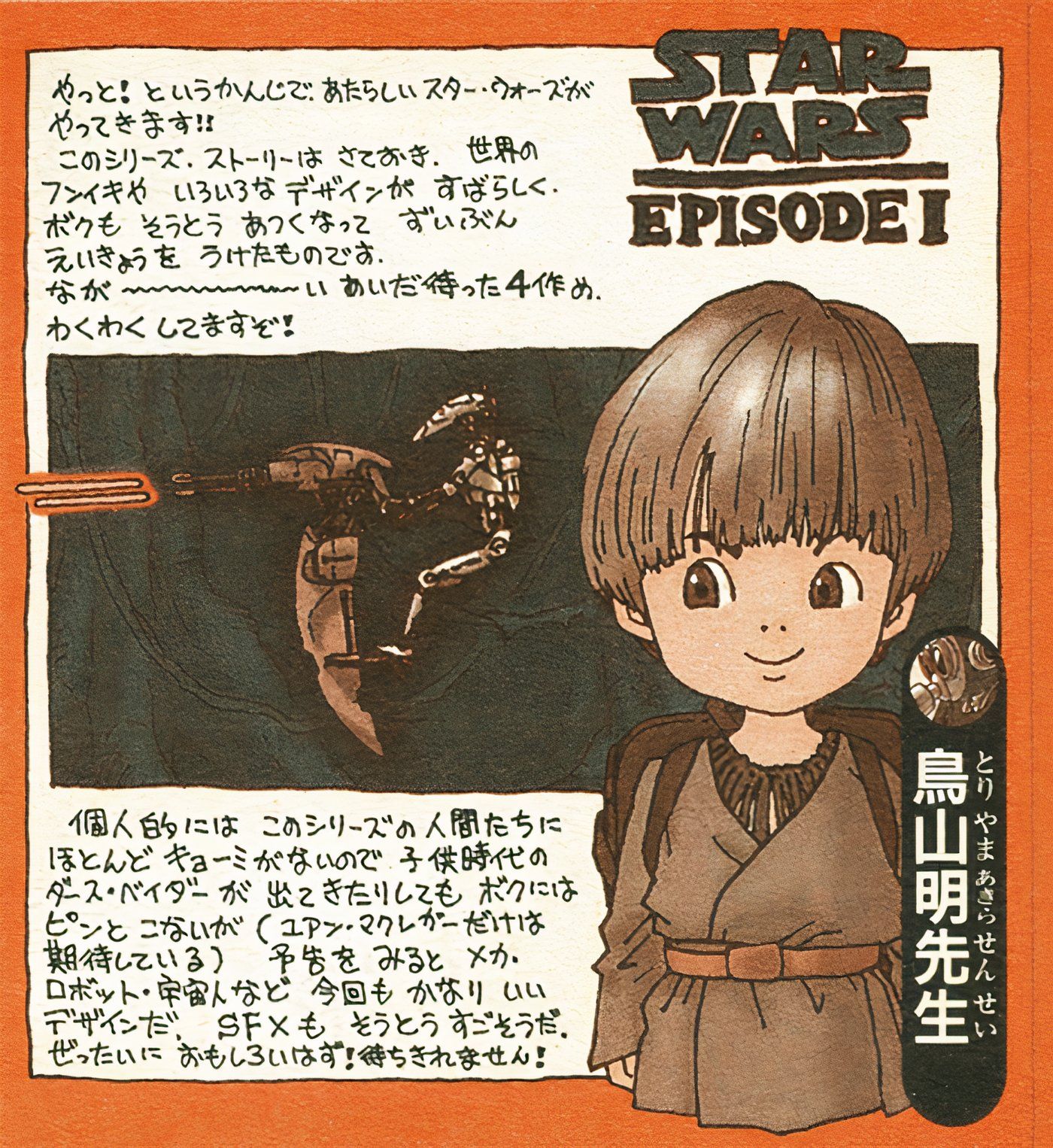 Tác giả Dragon Ball yêu thích Star Wars đến nỗi đã làm điều bất ngờ này- Ảnh 2.