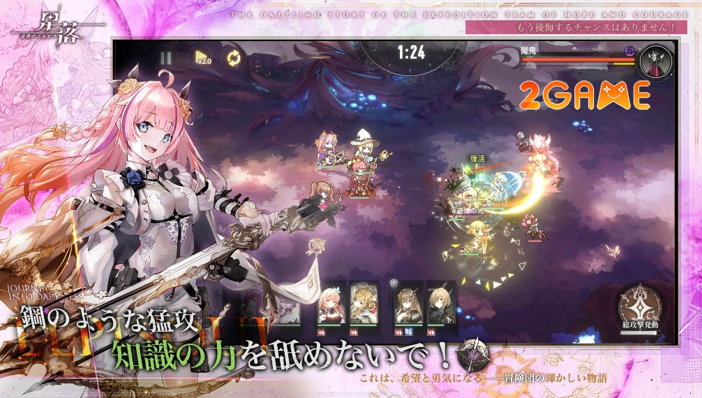 game nhập vai chiến thuật Starfall: Elpis of the Abyss