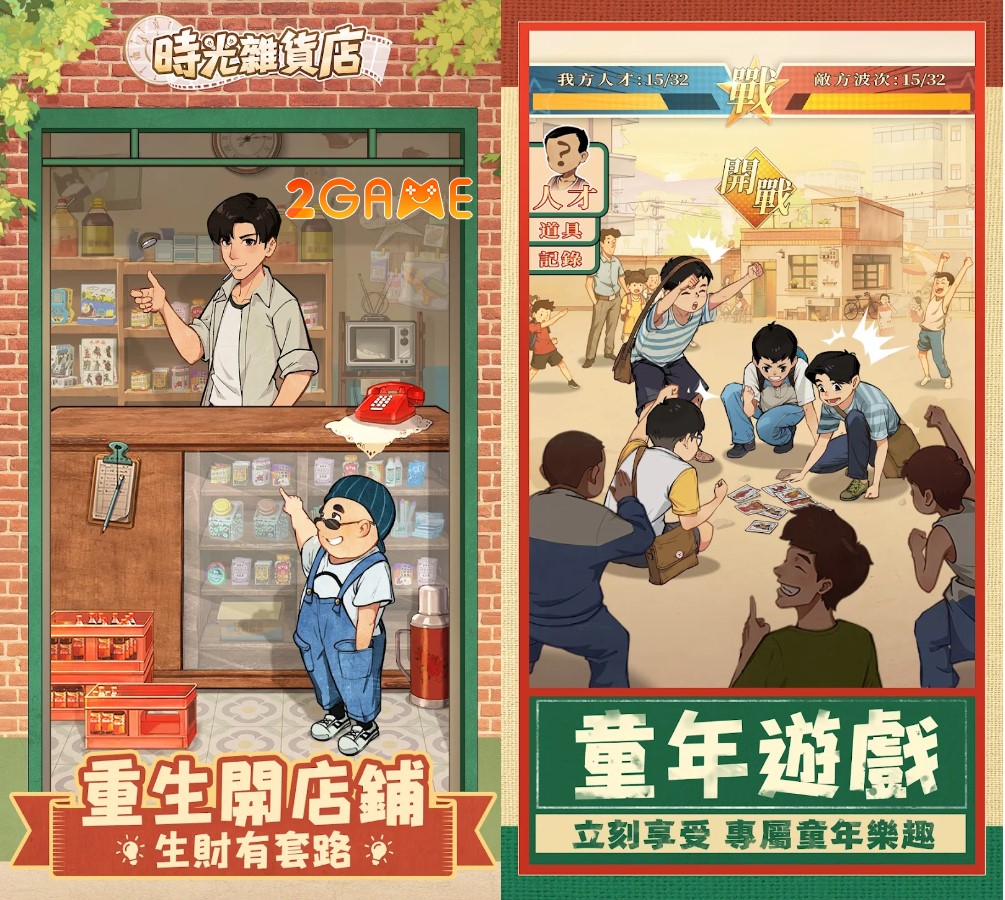 game mô phỏng quản lý Tiệm Tạp Hóa Thời Gian Time Grocery Store (時光雜貨店)