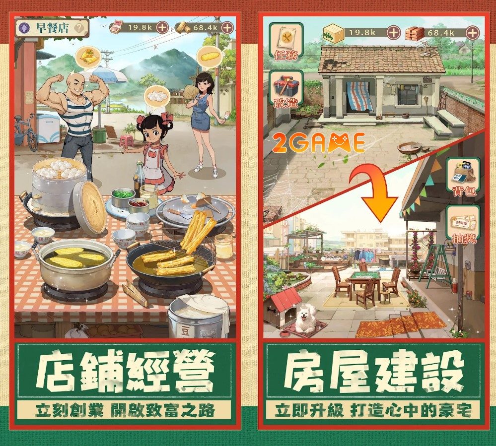 game mô phỏng quản lý Tiệm Tạp Hóa Thời Gian Time Grocery Store (時光雜貨店)